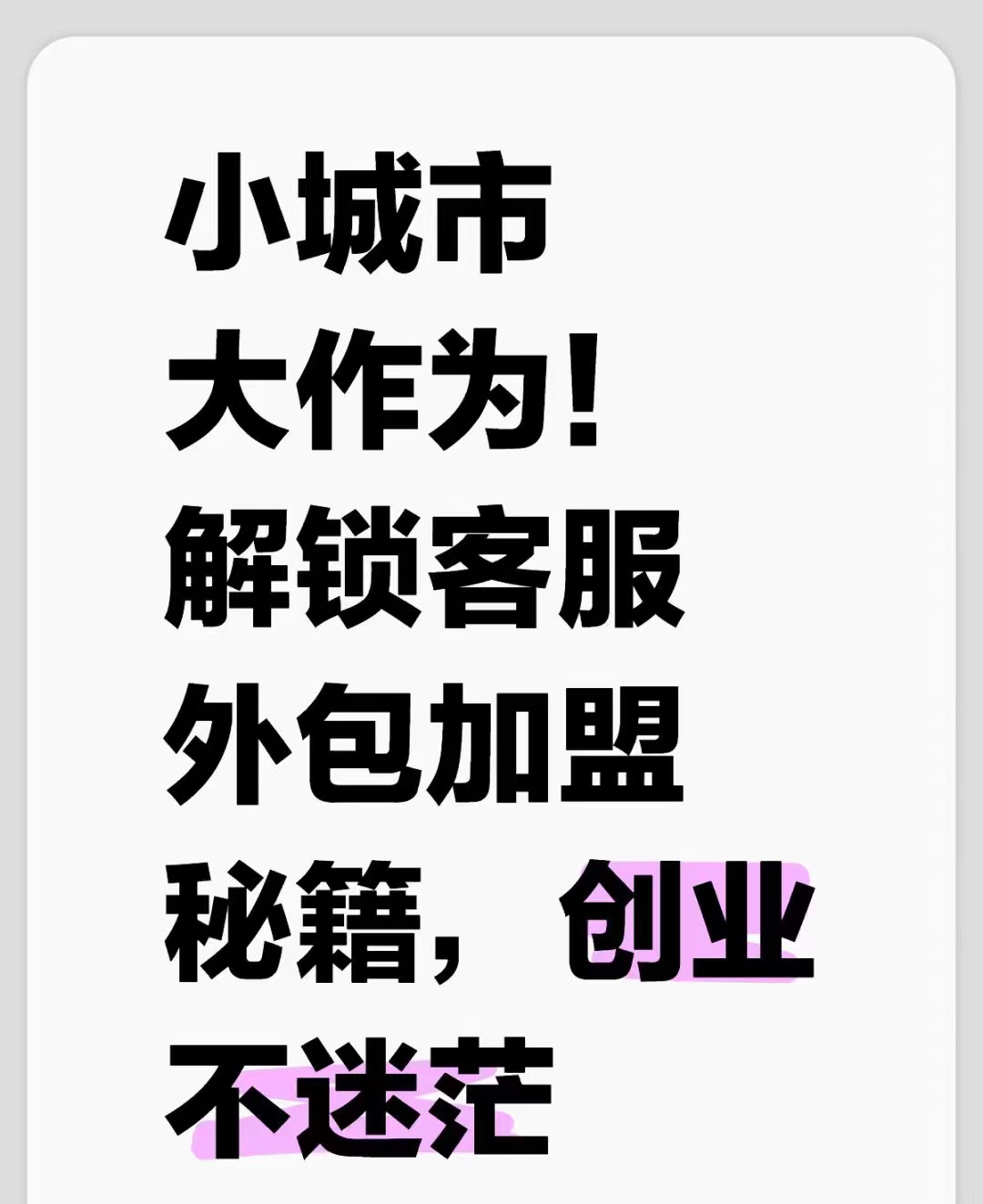 适合三四线城市创业项目的公司名称(适合三四线城市创业项目的公司名称大全)