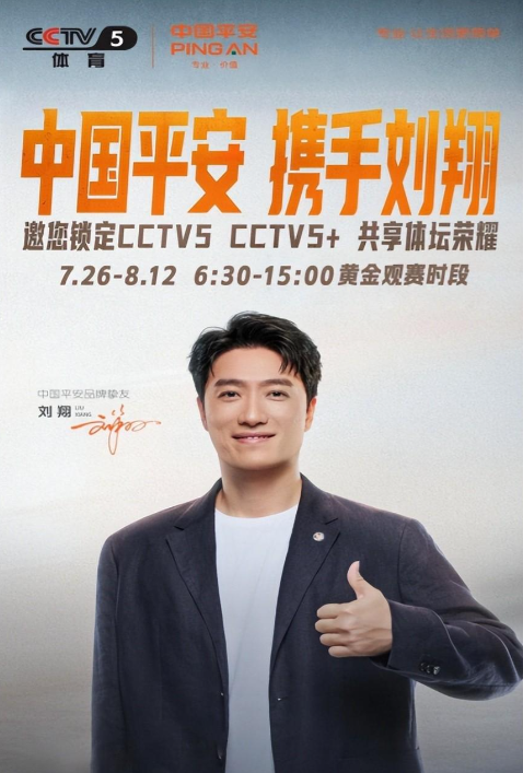 长期在国外旅游,靠终身合同吸金!刘翔近况如何?