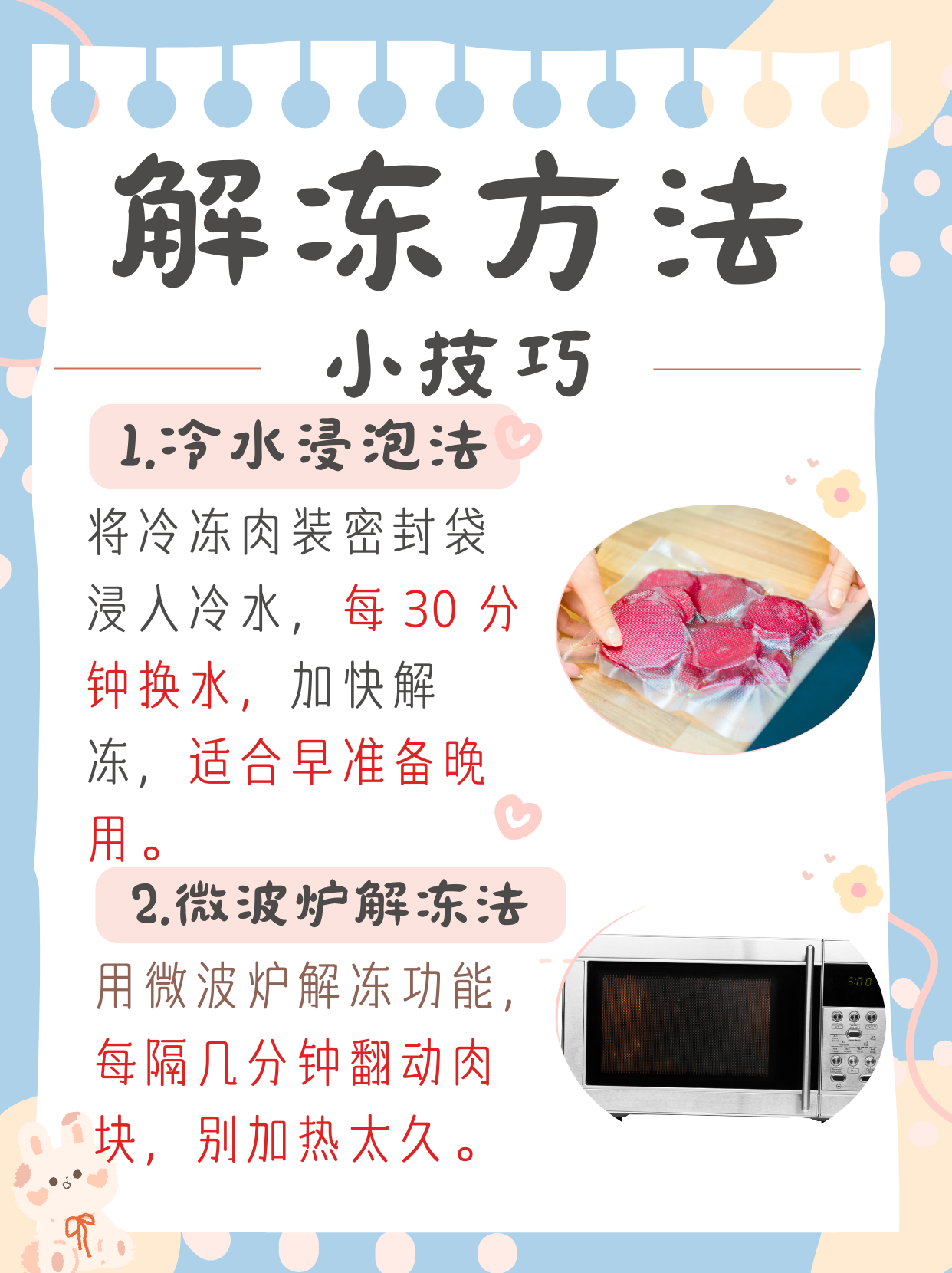 解冻的反义词 baijiahao.baidu.com