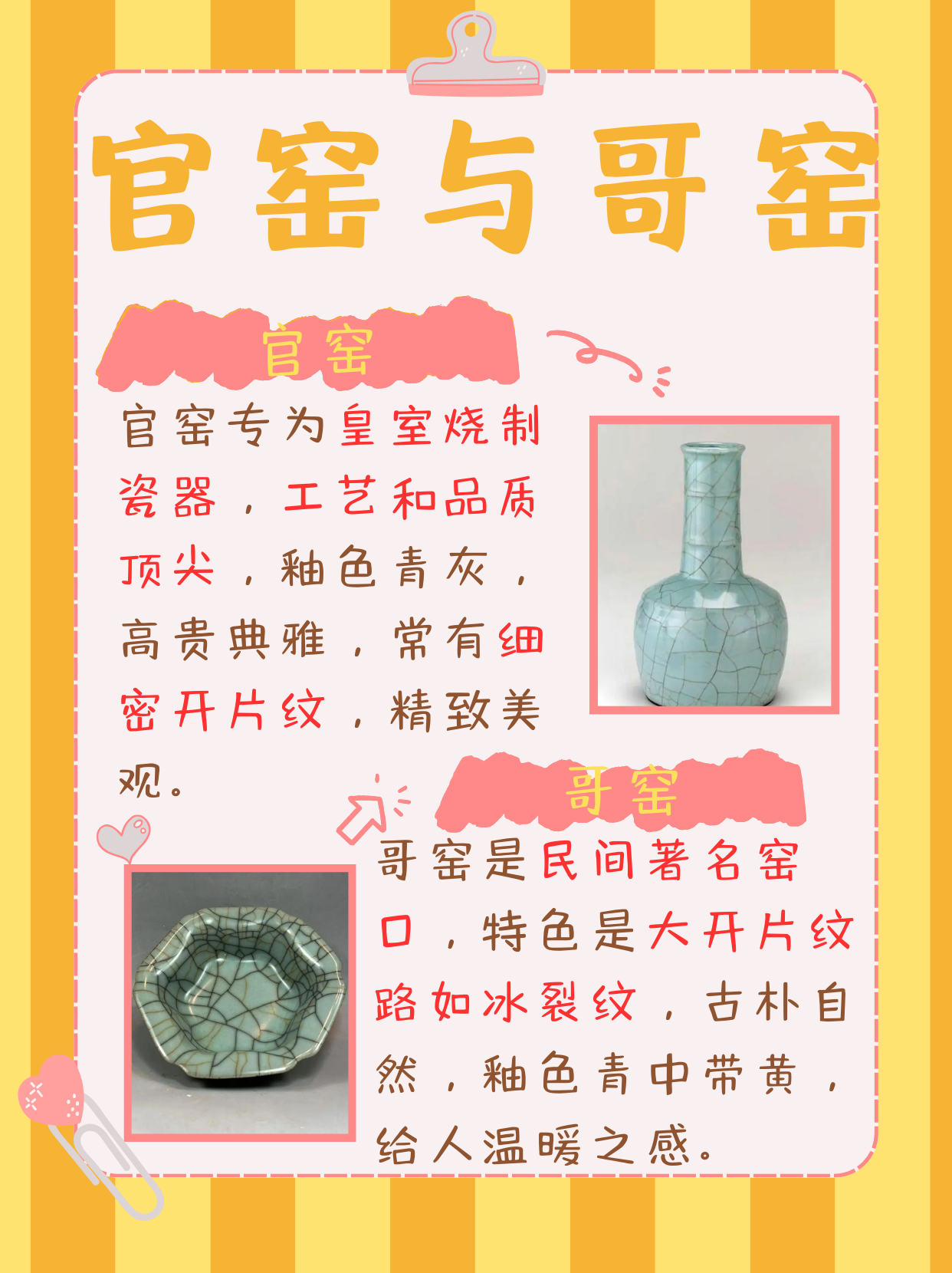 官窑和哥窑的区别,看完你就明白了!