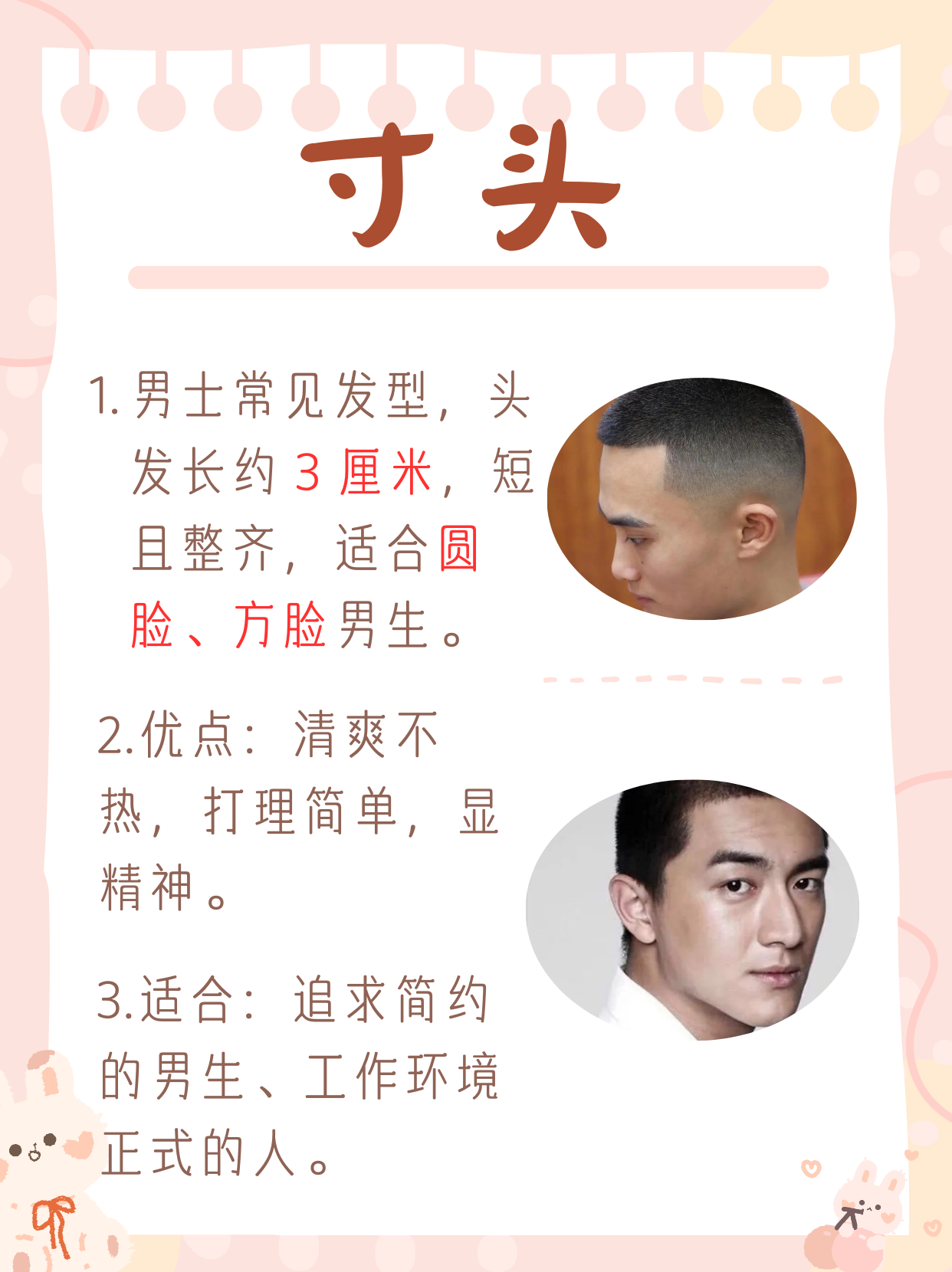 寸头 vs 平头,到底有啥区别?