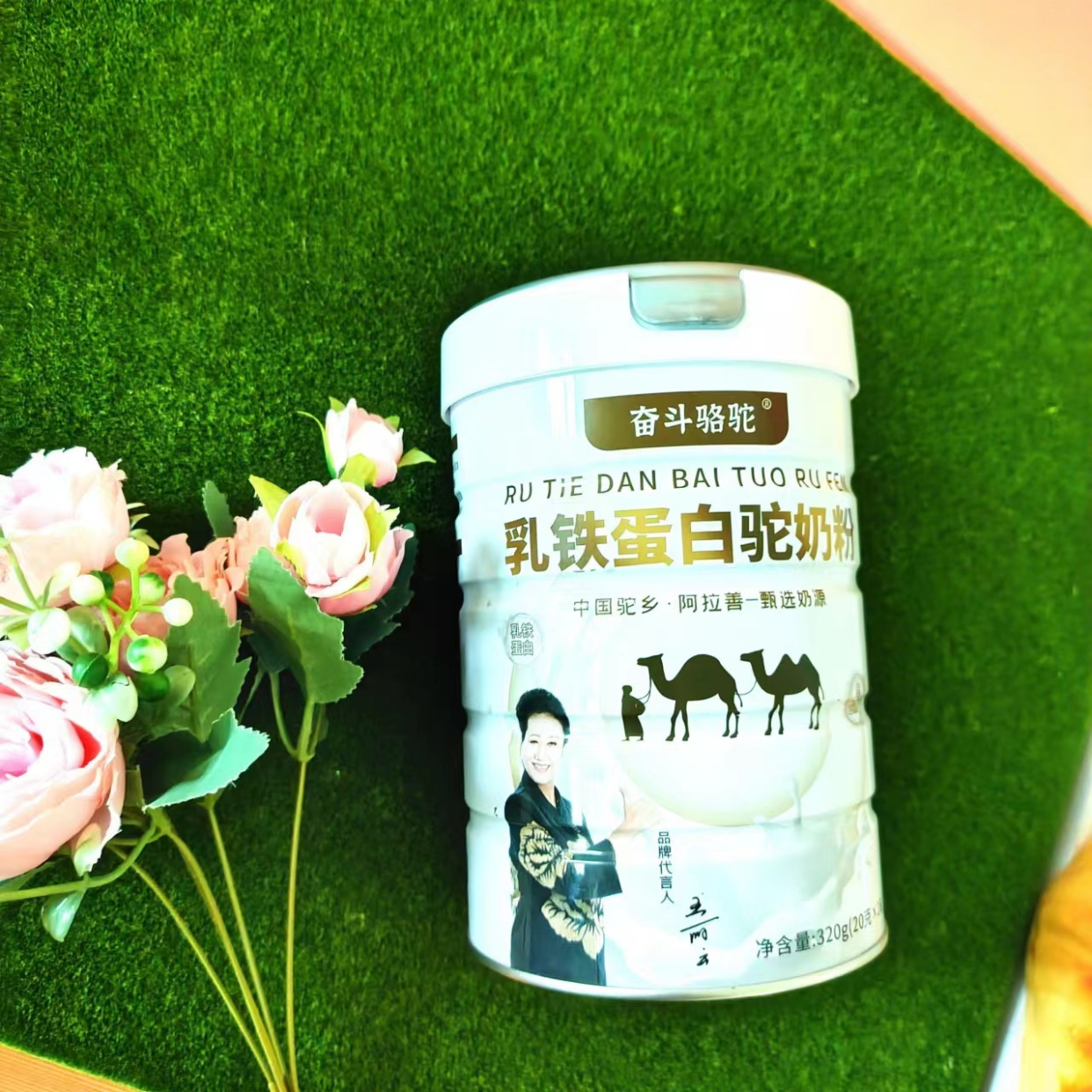 奋斗骆驼乳铁蛋白驼奶粉320g