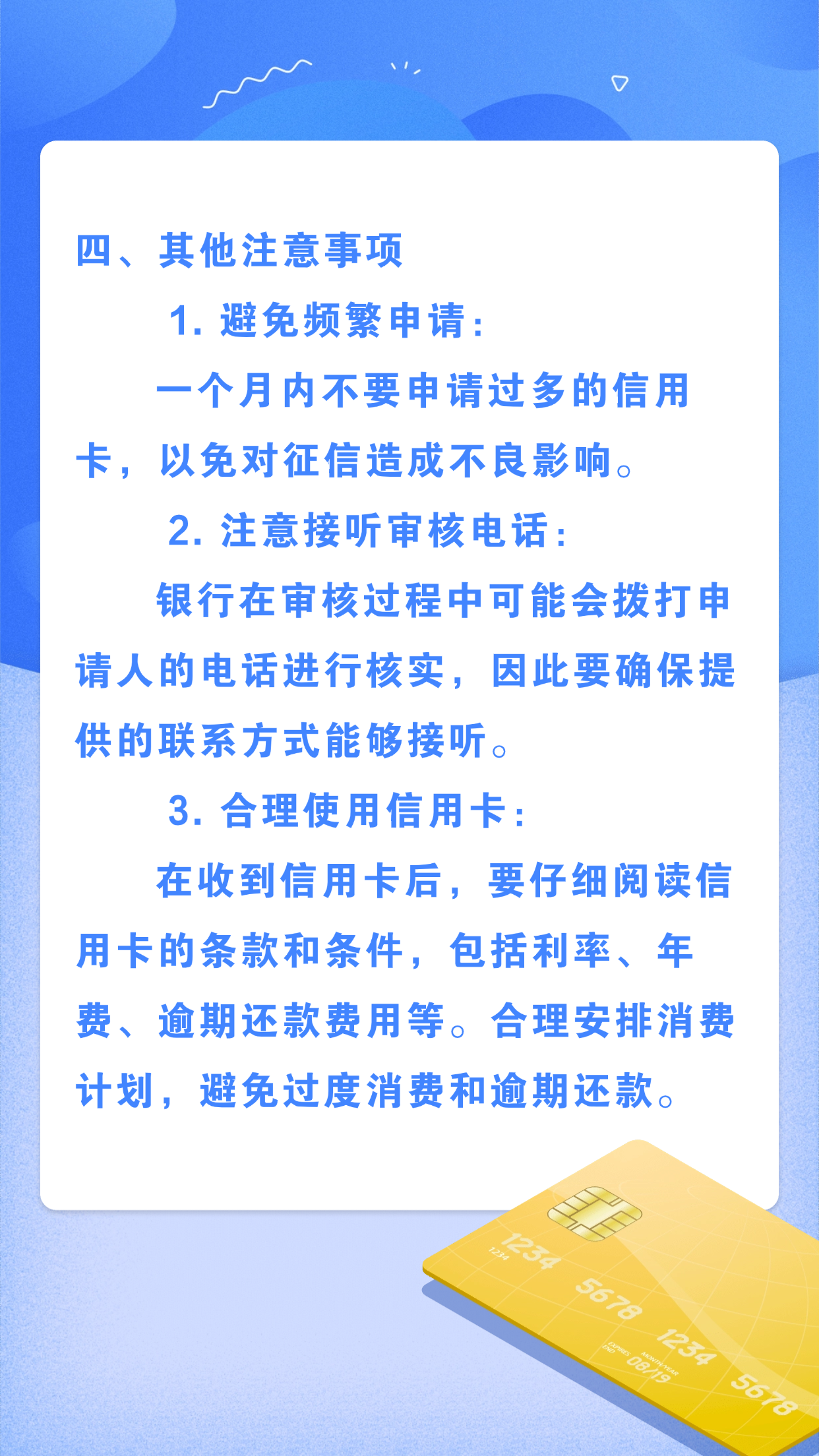 办信用卡多久下款(办信用卡多久下款到银行卡)