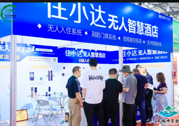 正式定档7月17日2025上海国际旅游民宿产业博览会