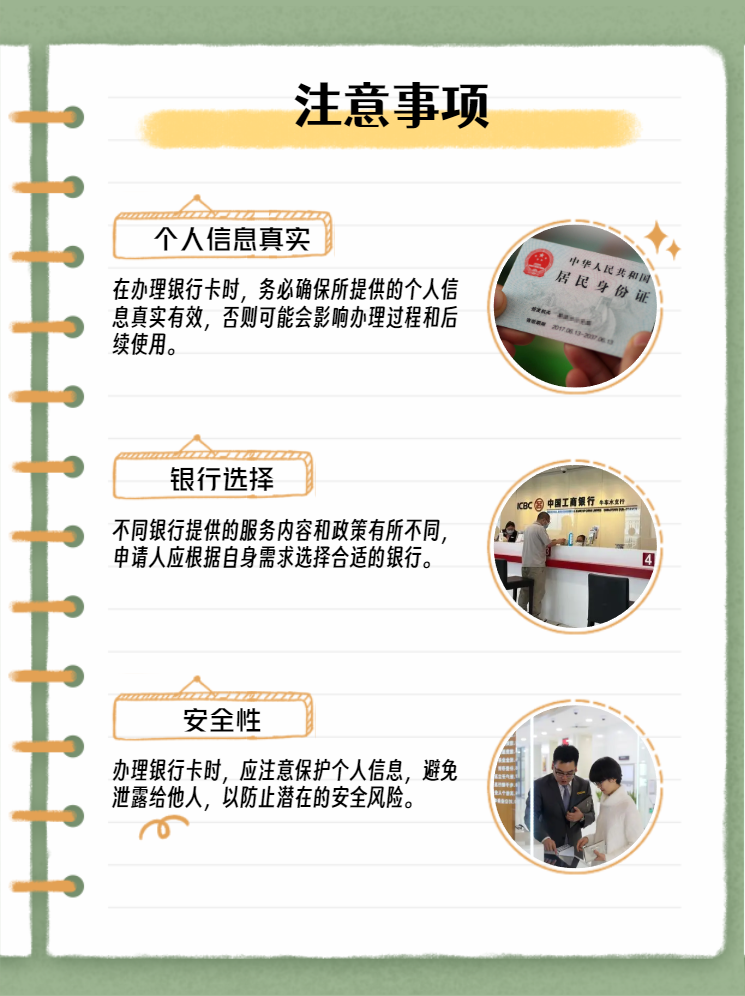 办银行卡需要什么条件