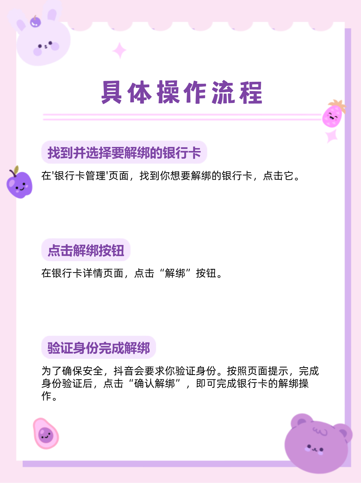 台州最新的怎样解除原来绑定的银行卡方法分享(台州怎么解除原来绑定的银行卡教程)