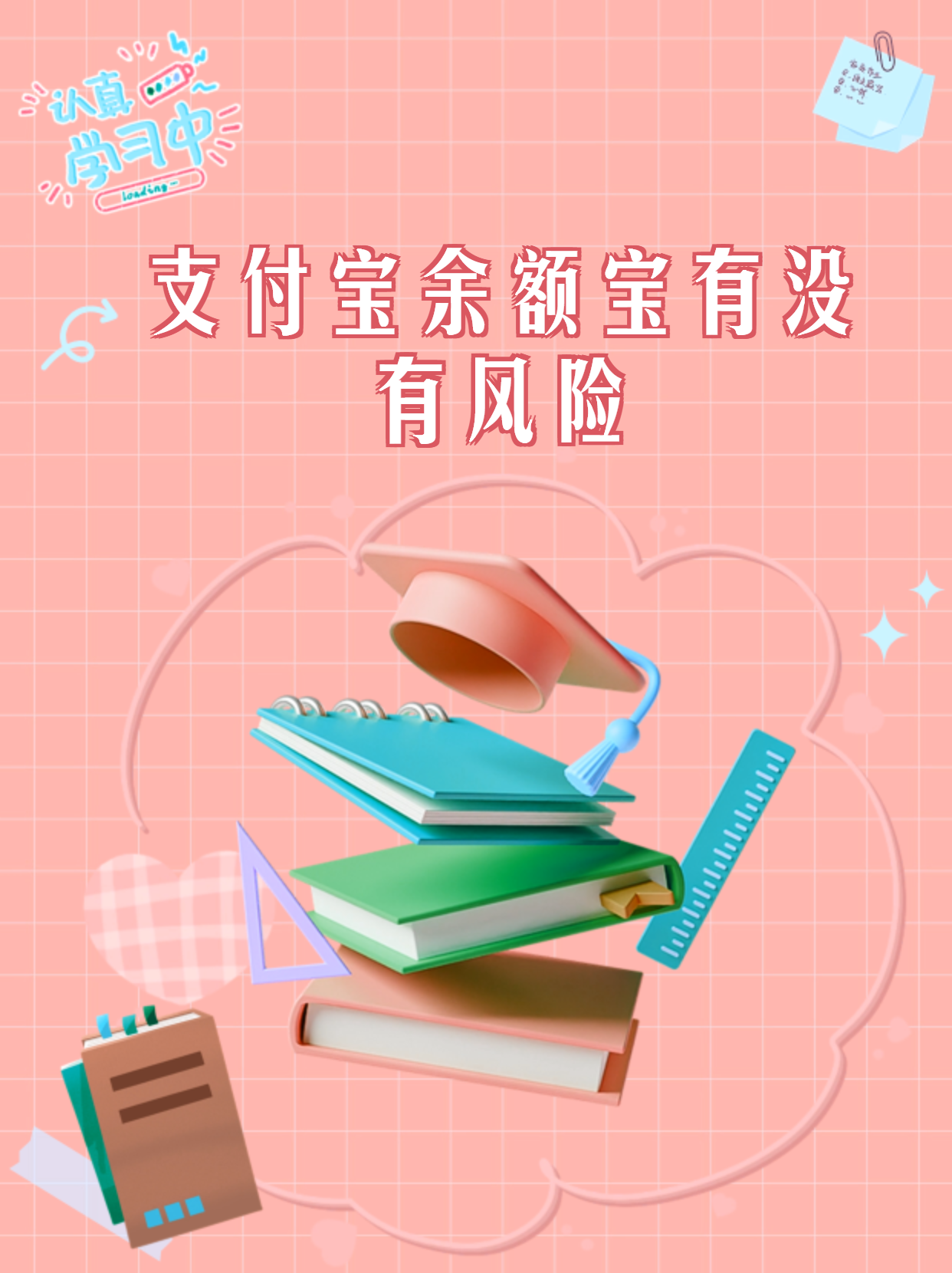 零投资一天赚1000余额宝有风险吗(零投资一天赚5000?这方法我已赚数万元了!)