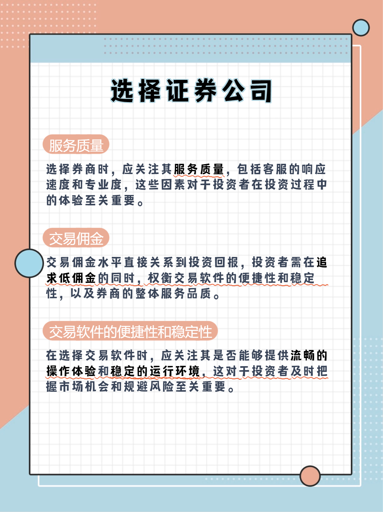 开通创业板有什么作用(开通创业板的好处与坏处)