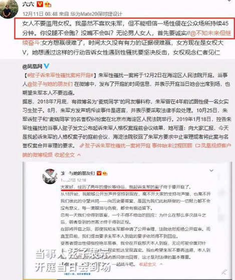 八年前弄得朱军丢掉工作的弦子,现在如何了?