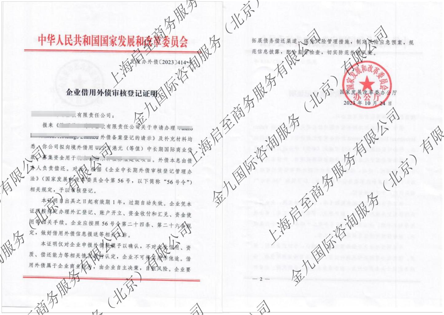 企业在报送外债备案登记证明时,需要准备哪些材料?