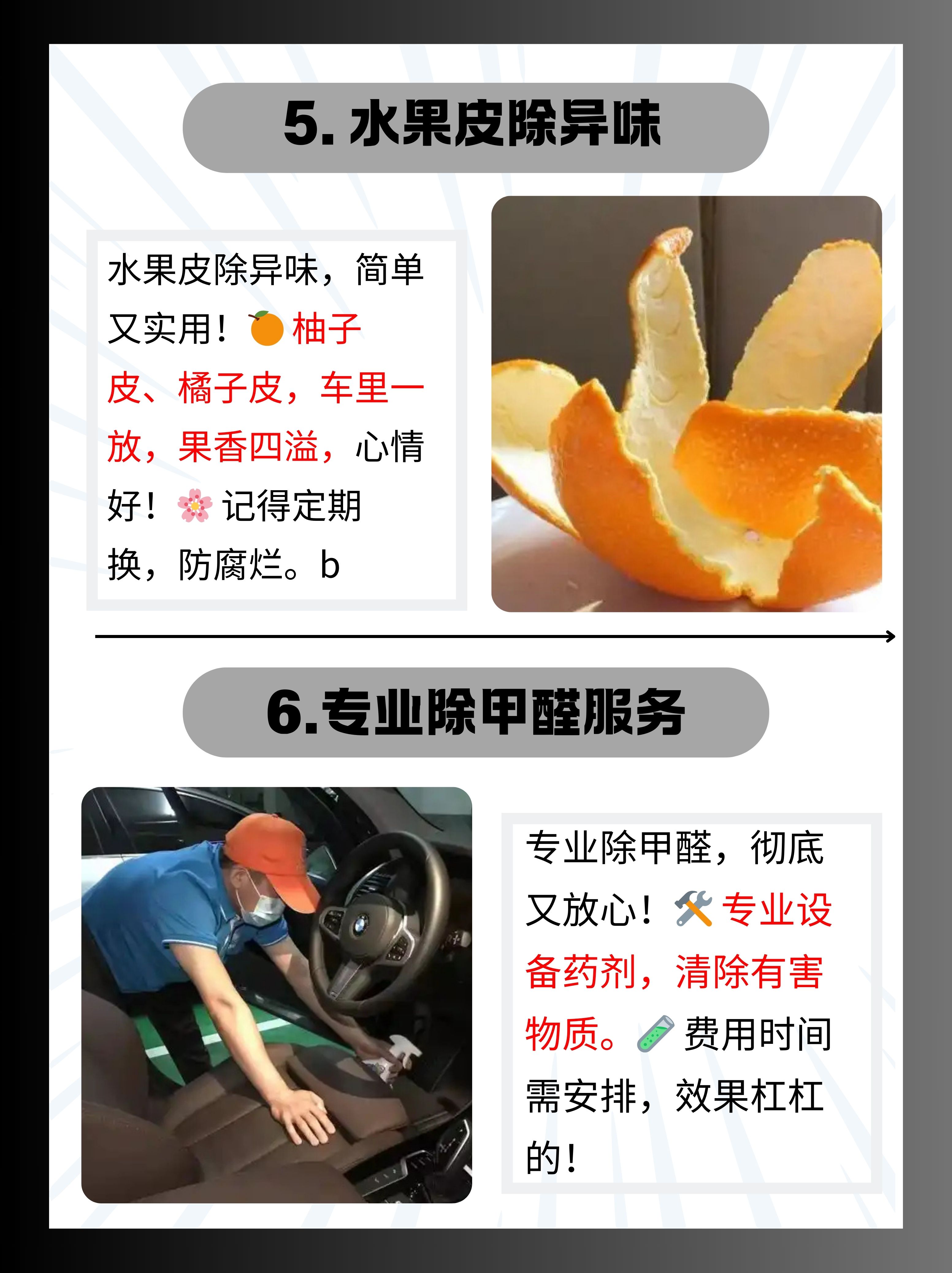 新车如何祛除异味(新车如何祛除异味甲醛)