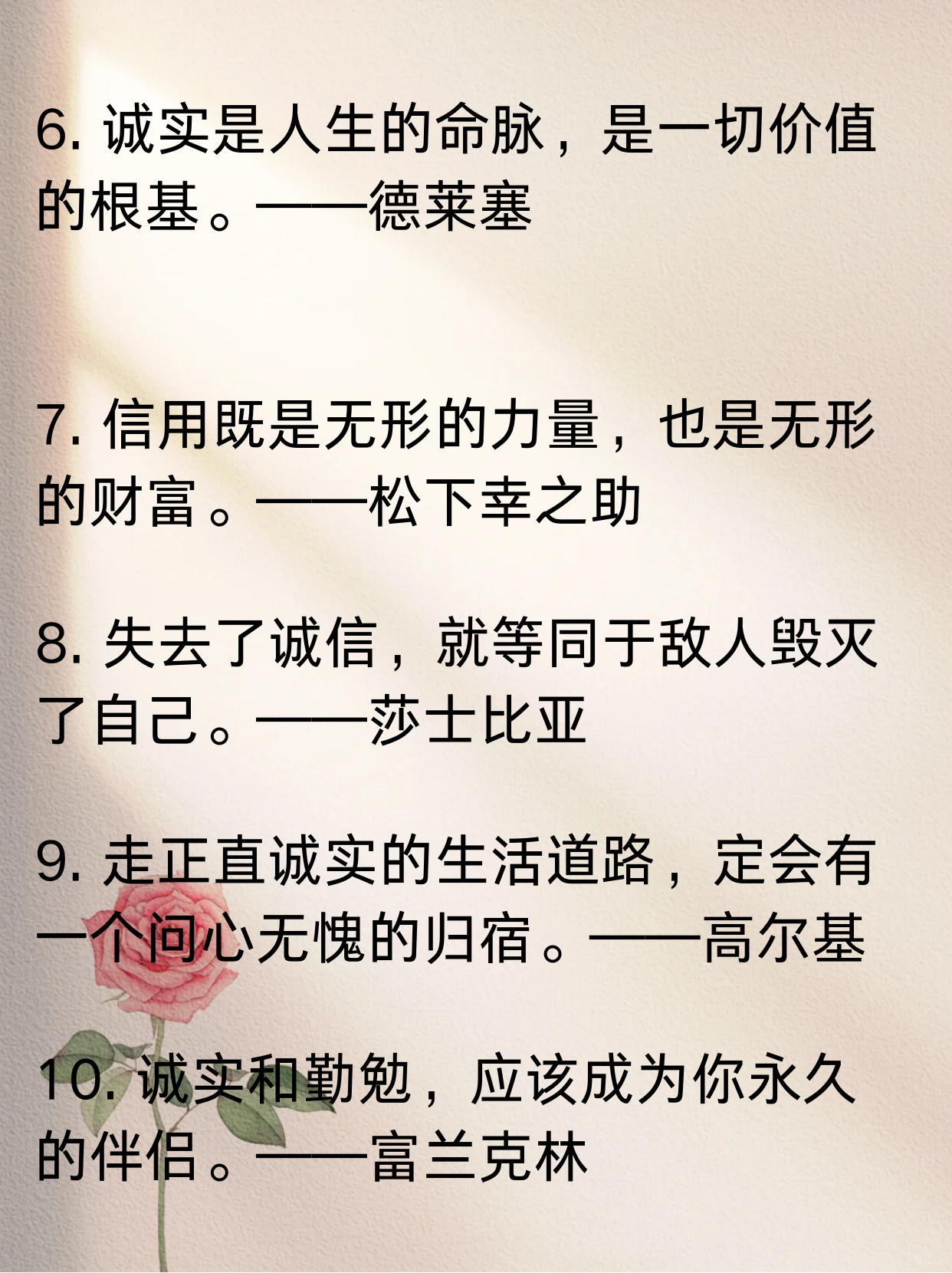 诚信的名言名句