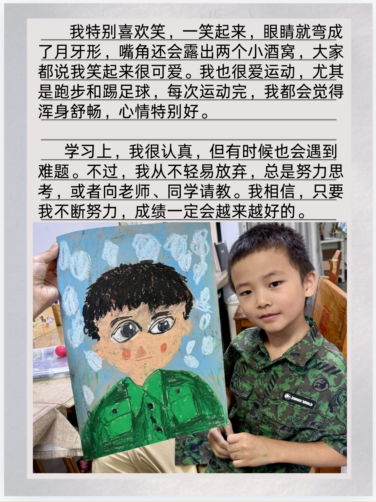 我的自画像三年级300字作文