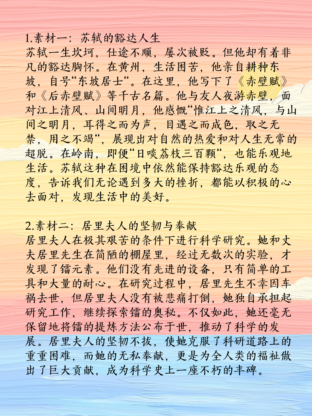 初中作文教辅(《中考作文素材大全》)