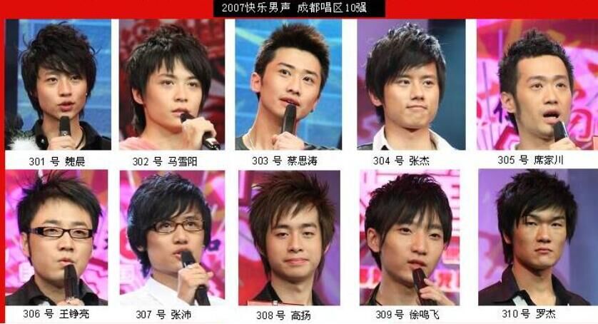 魏晨,张杰,王铮亮快男成都赛区生活旧照