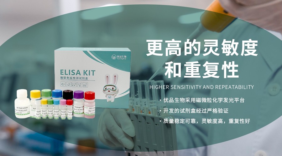 优品生物:人抗双链dna抗体天然dna抗体,品质之选