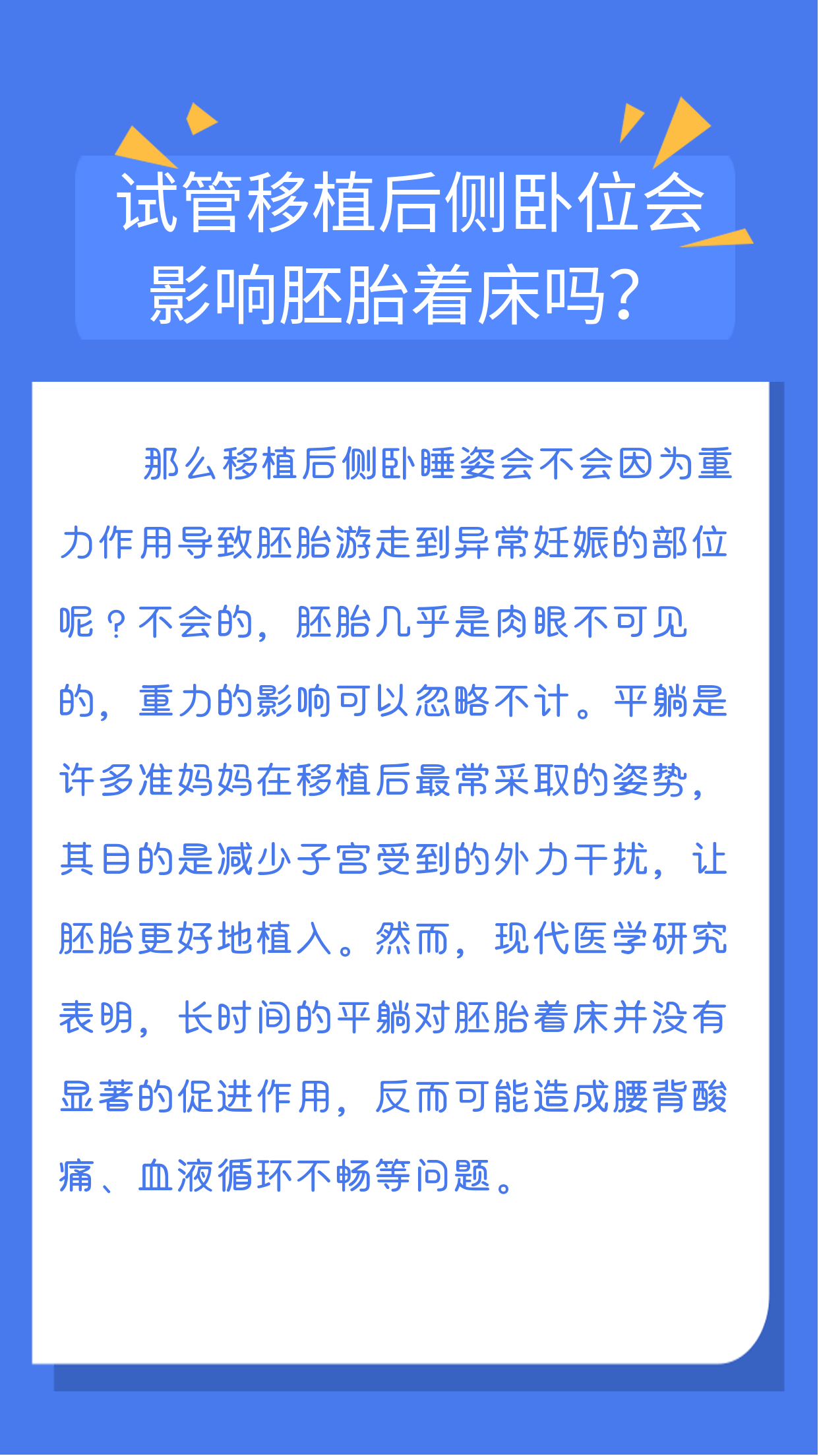 试管婴儿可以移植别人的胚胎吗_试管婴儿可以移植别人的胚胎吗视频