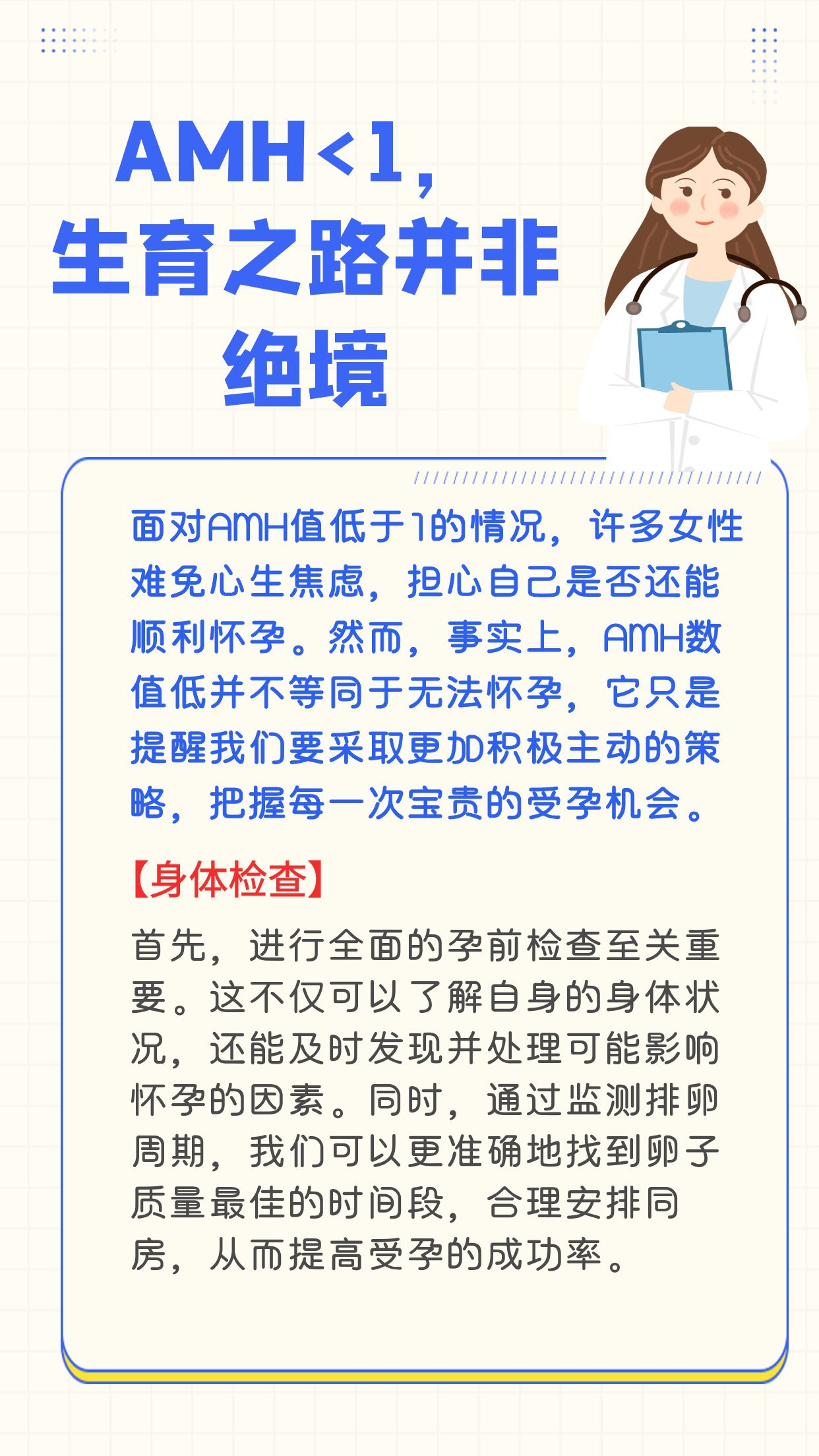 amh大于1能自然受孕吗(amh185能自然怀孕吗)