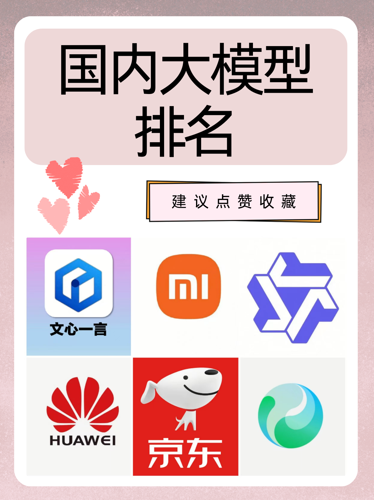 国内大模型排名