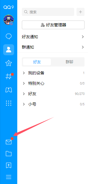 如何登录自己的qq邮箱移动端