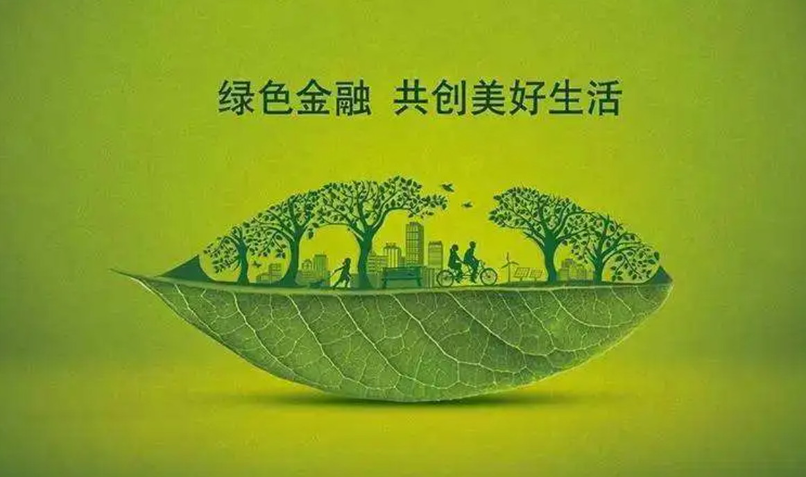 绿色金融的陕西实践:交通银行陕西省分行的创新之旅