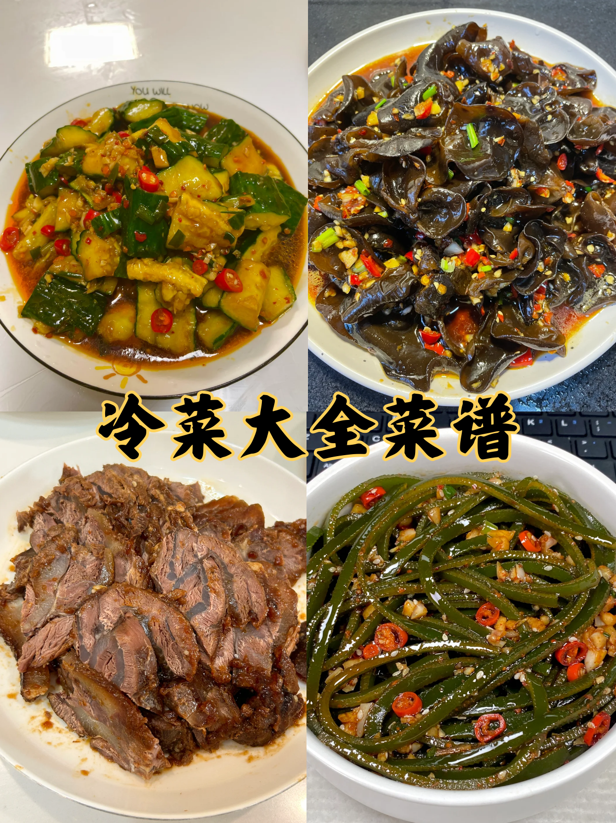 冷餐菜谱大全图片