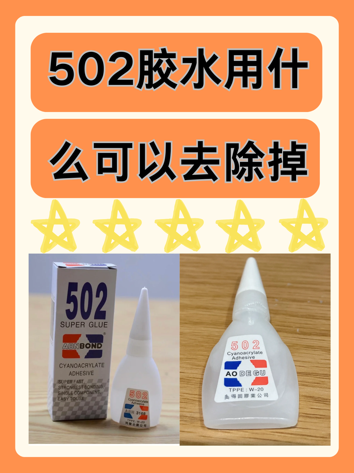 手机屏幕用什么胶水(手机屏幕用什么胶水粘最好)
