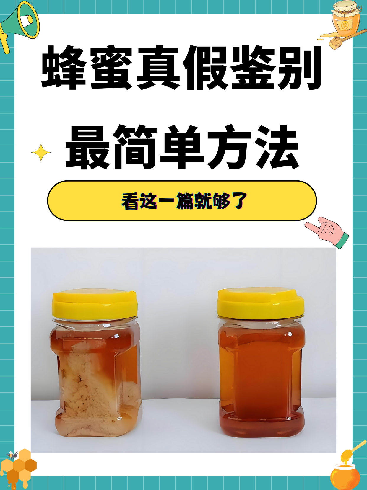 真假蜂蜜放冰箱鉴别视频(真蜂蜜在冰箱里的样子) 真假蜂蜜放冰箱鉴别视频(真蜂蜜在冰箱里的样子)