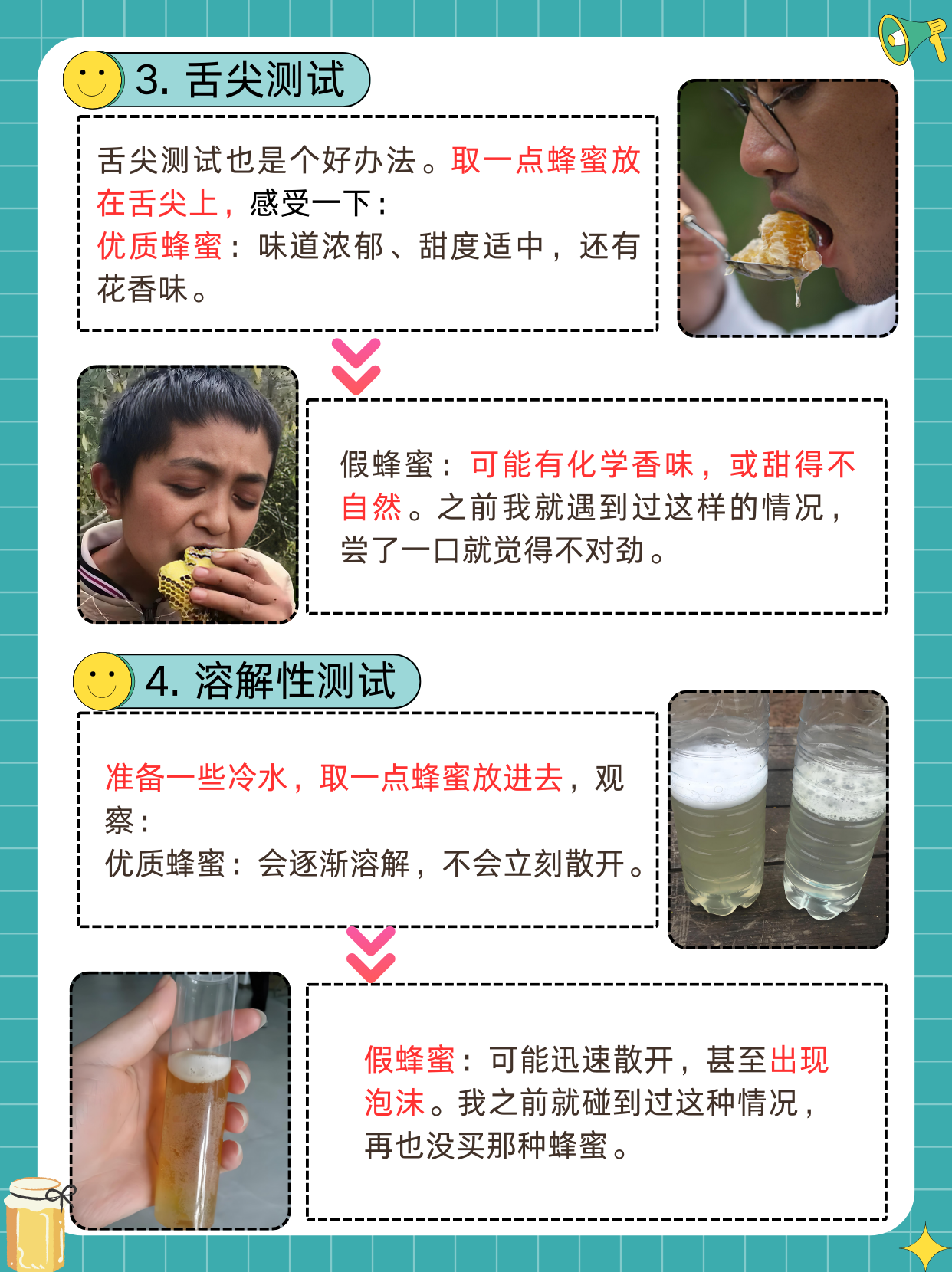 蜂蜜真假鉴定方法图片大全(蜂蜜真假鉴别有哪些小窍门?)