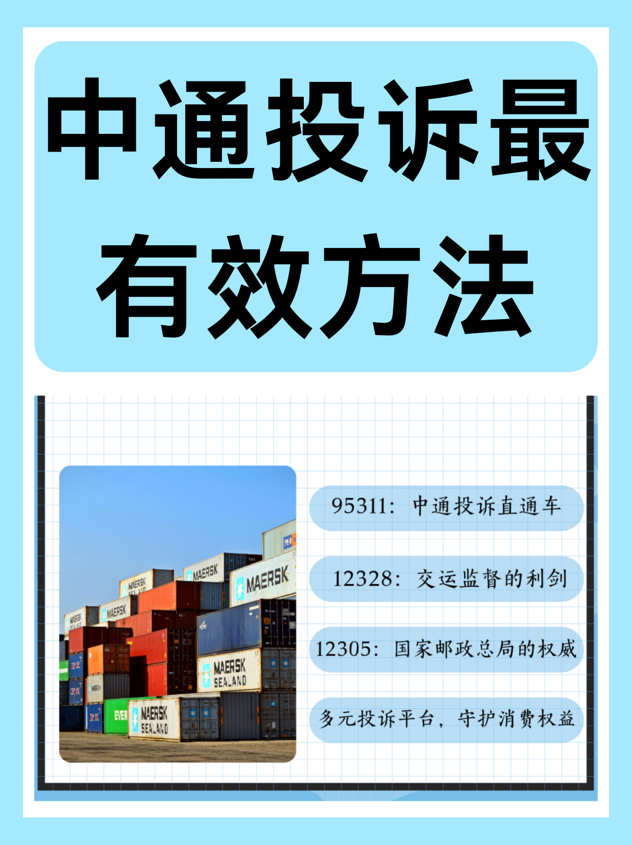 投诉短信平台最狠的方法有哪些电话 投诉短信平台最狠的方法有哪些电话