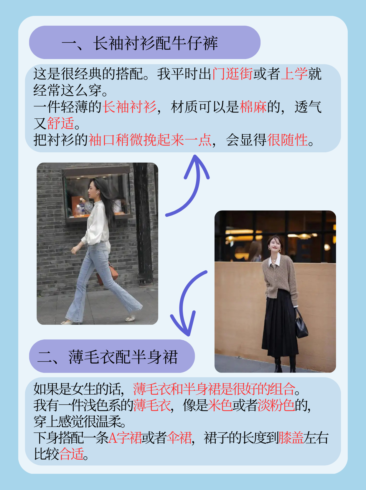 天气穿什么衣服