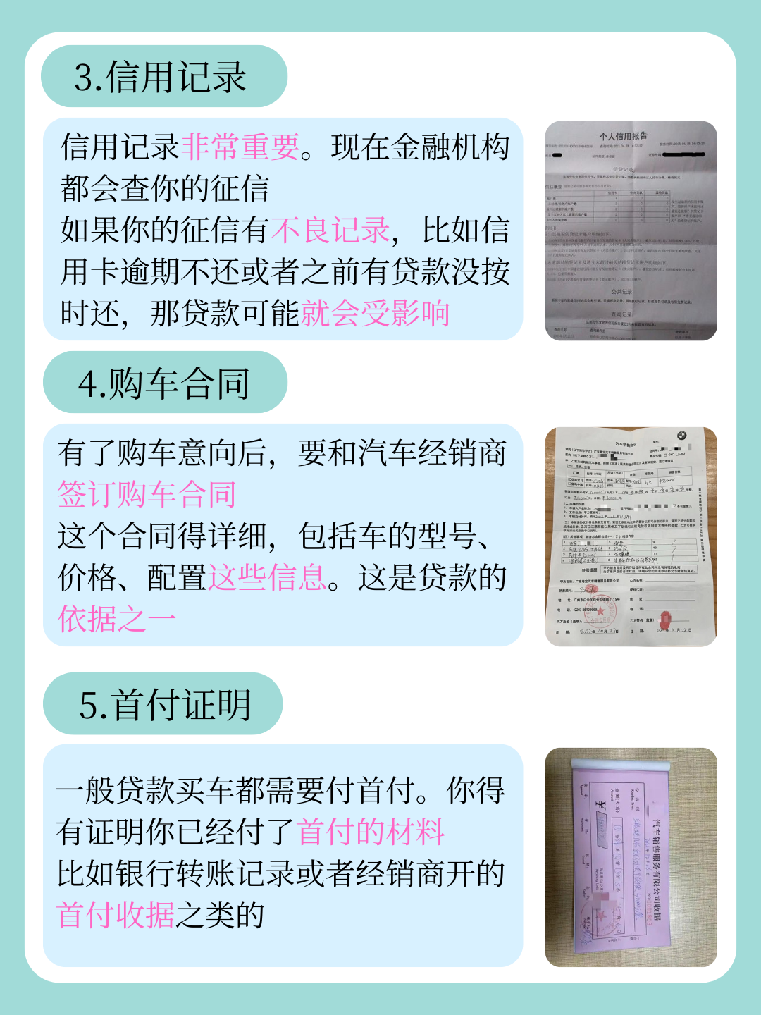 买车贷款需要什么手续和条件