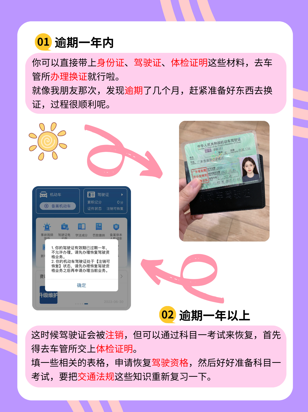 考驾驶证注册不上怎么处理