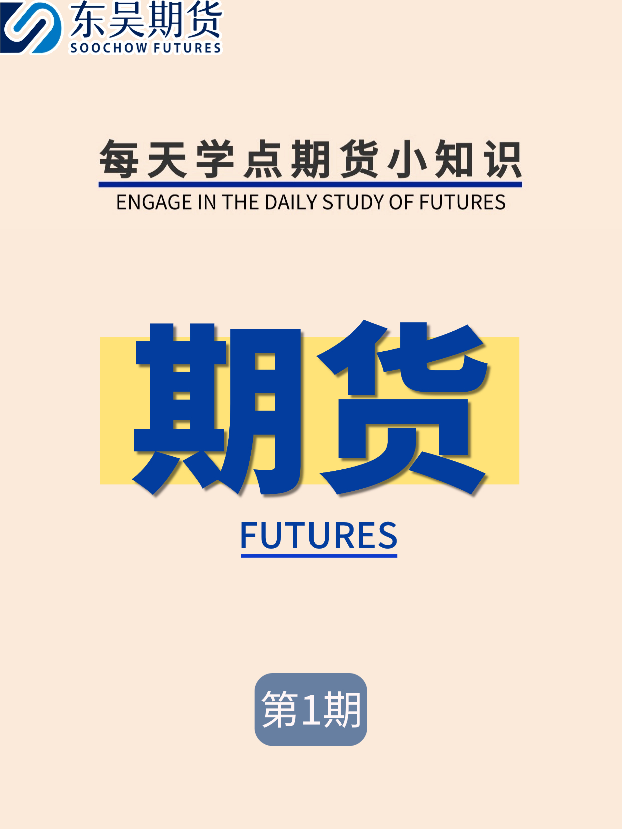 包含期货很多年的词条 包罗
期货很多

年的词条（包罗期货很多年的词条还能用吗） 期货