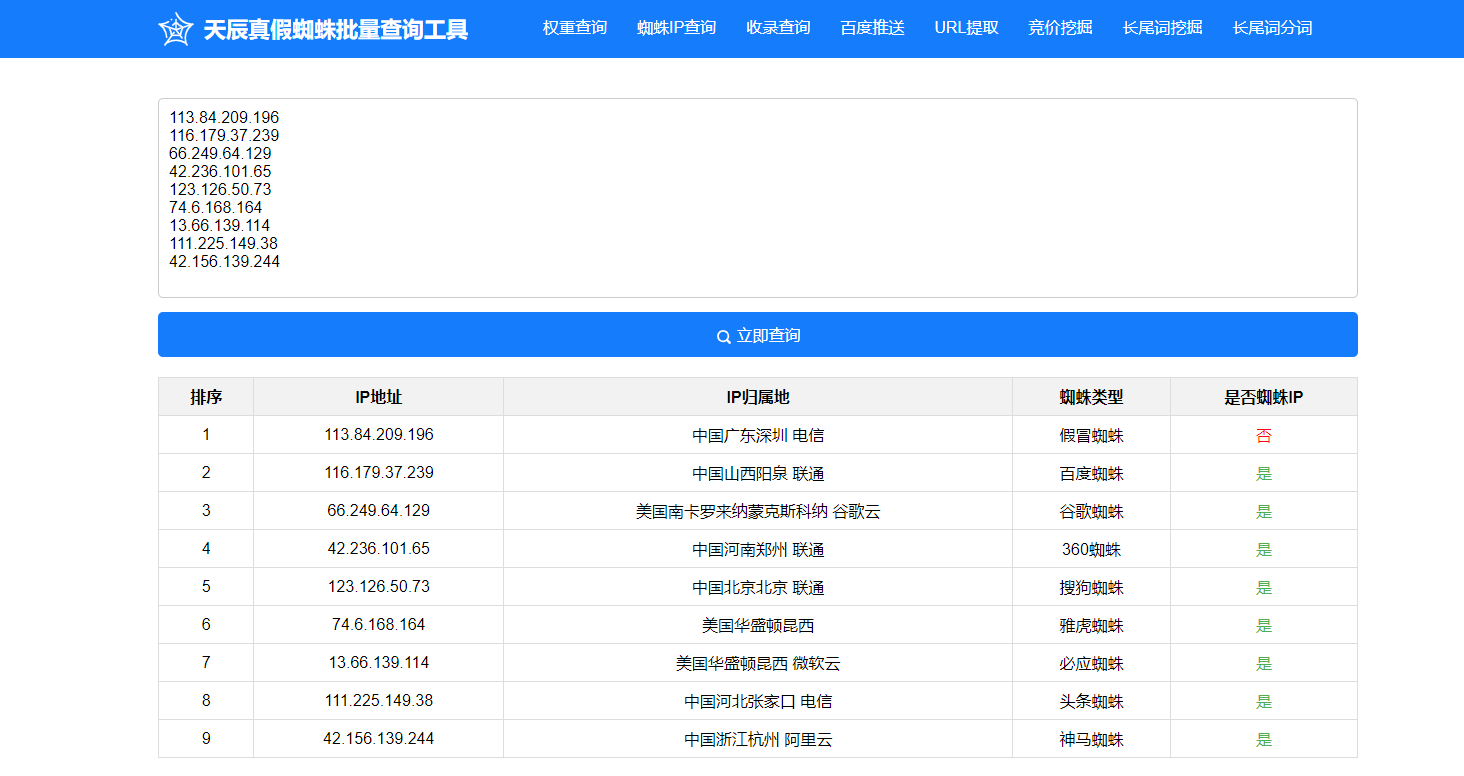 网站seo查询=网站seo在线检测
