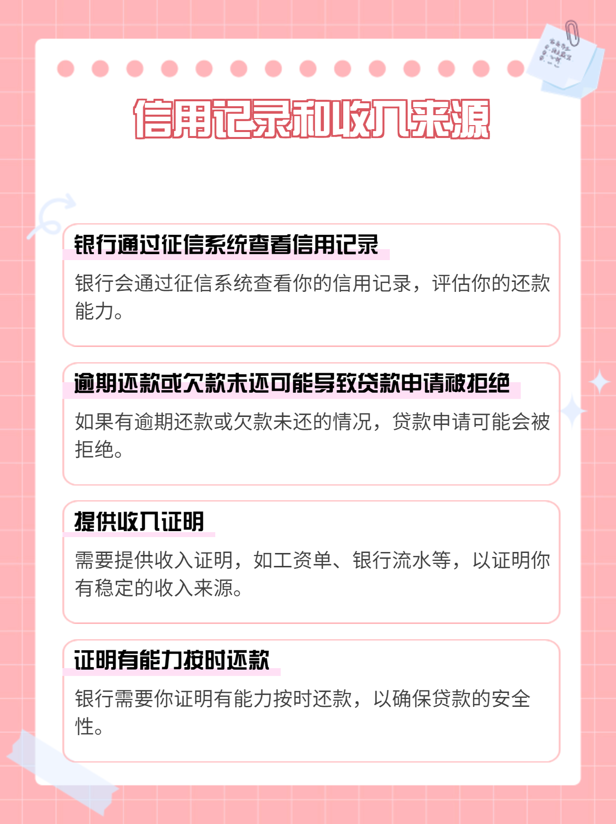房子抵押贷款需要什么条件