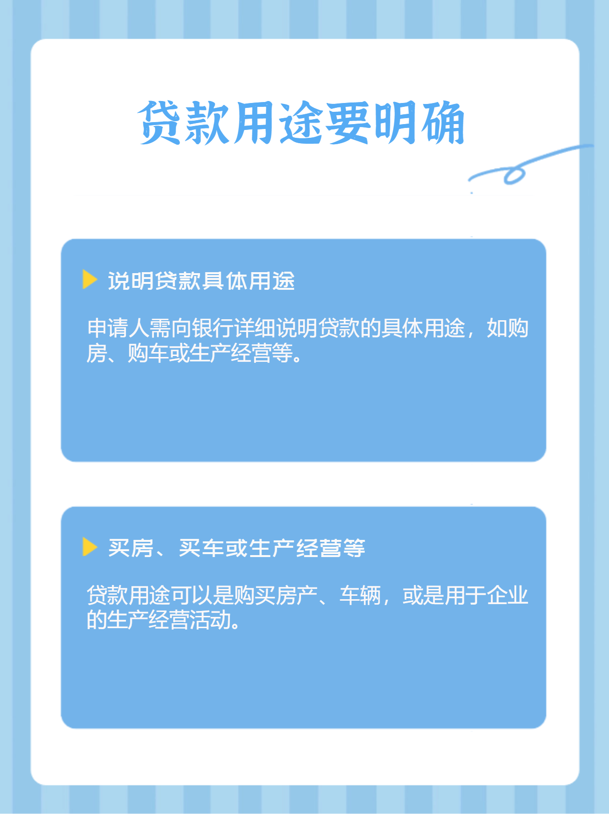 农商银行贷款要什么条件