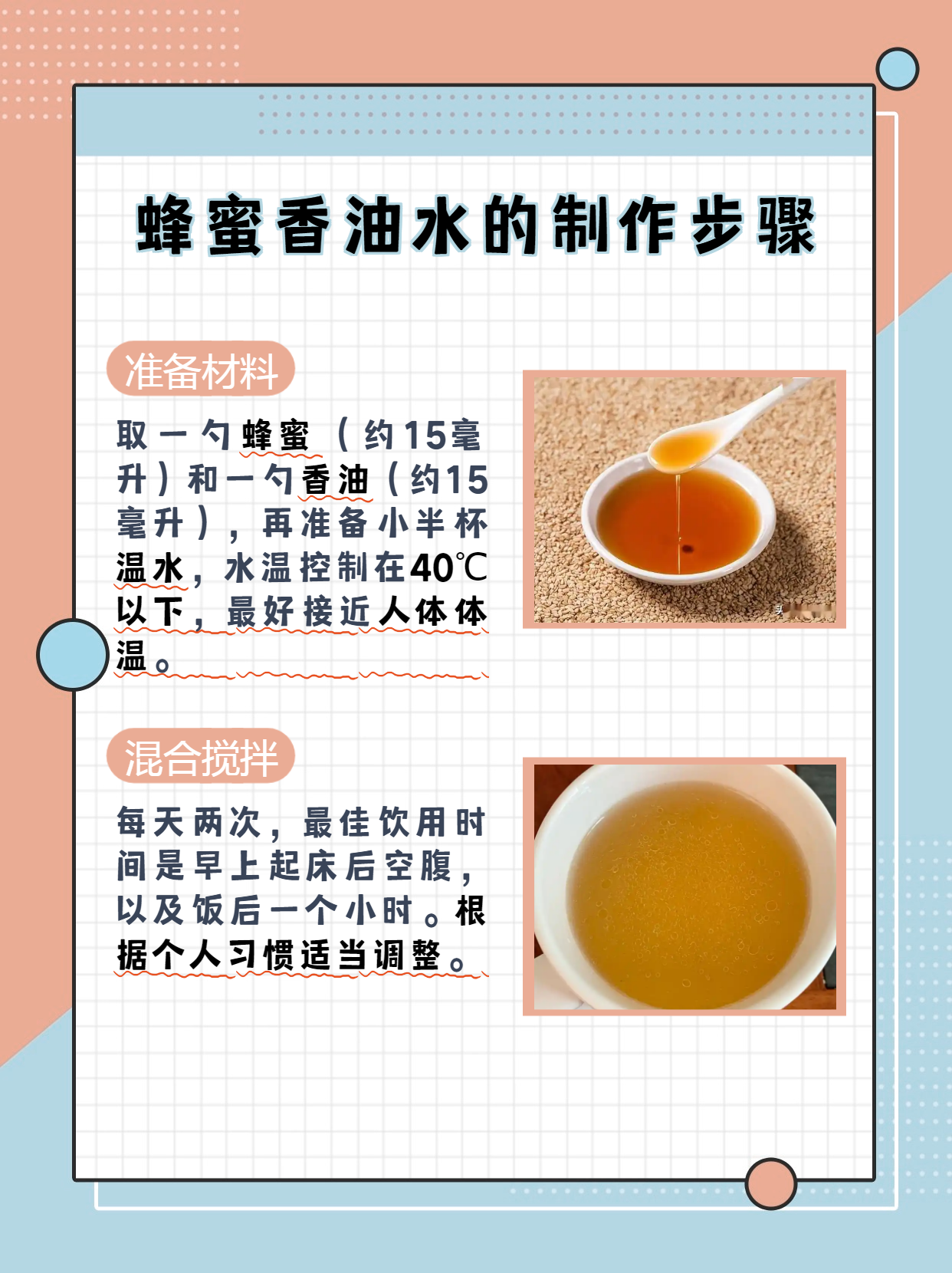香油蜂蜜喝了多久排便(喝蜂蜜和香油能通便吗) 香油蜂蜜喝了多久排便(喝蜂蜜和香油能通便吗)