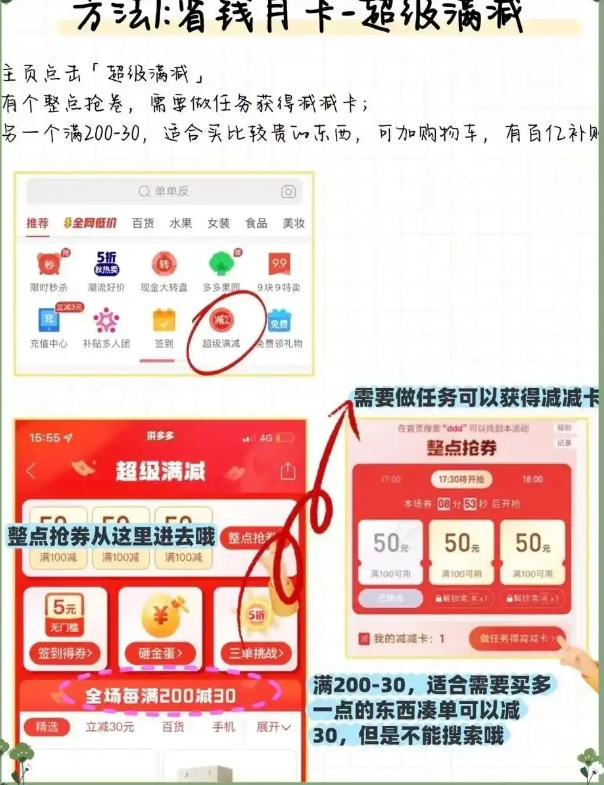 拼多多618隐藏优惠券领取方法