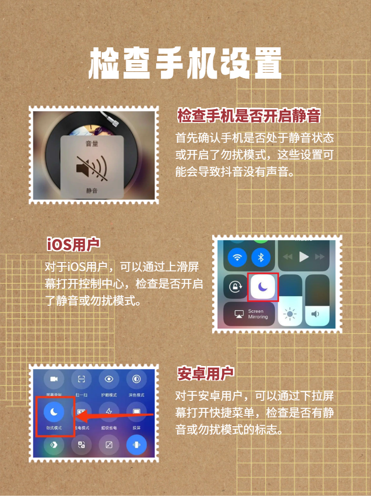 为什么苹果手机抖音显示不全_抖音在苹果手机上显示不全