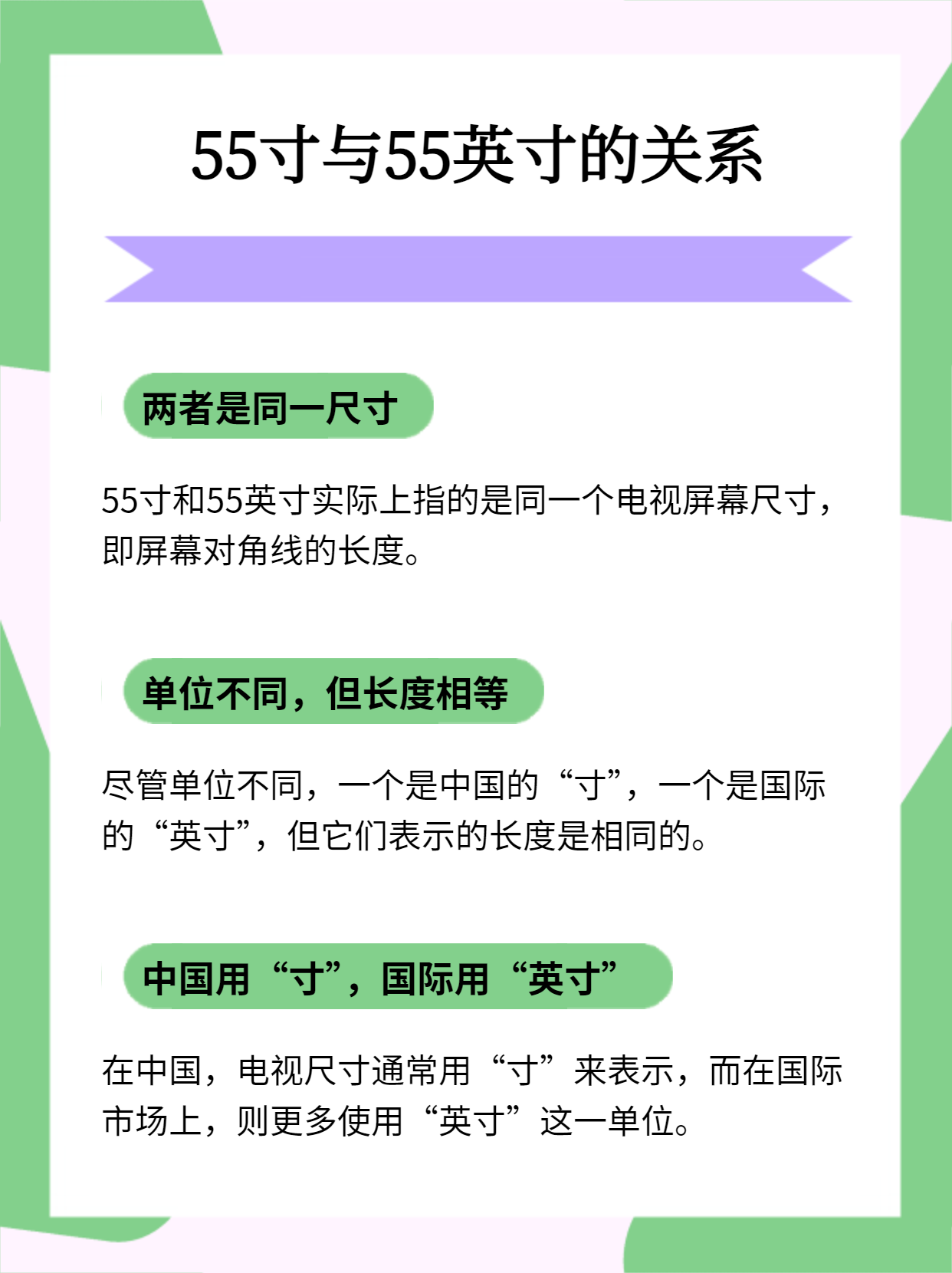 5.8寸和5.4寸对比图片