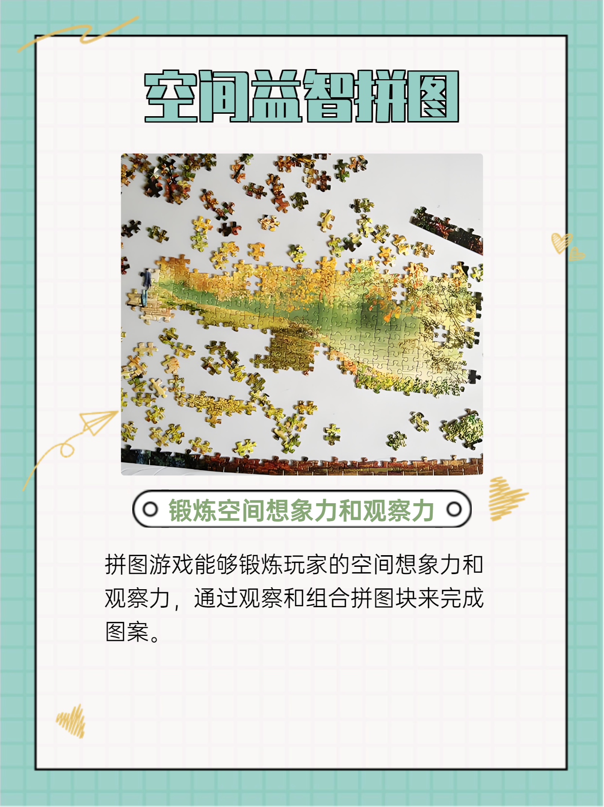 益智游戏的缺点有哪些呢(益智类游戏对孩子有哪些好处)