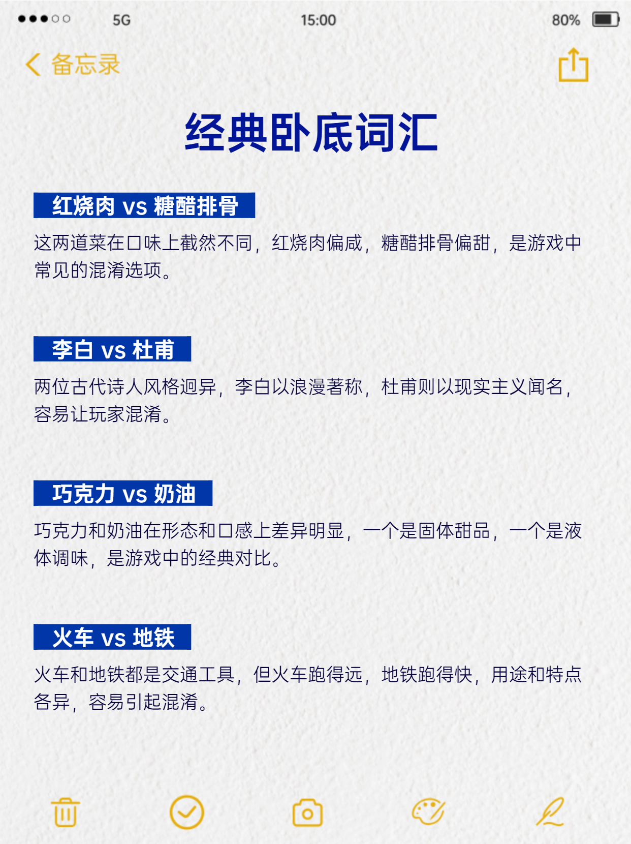 谁是卧底词语怎么描述出来(谁是卧底有哪些词语可以描述)
