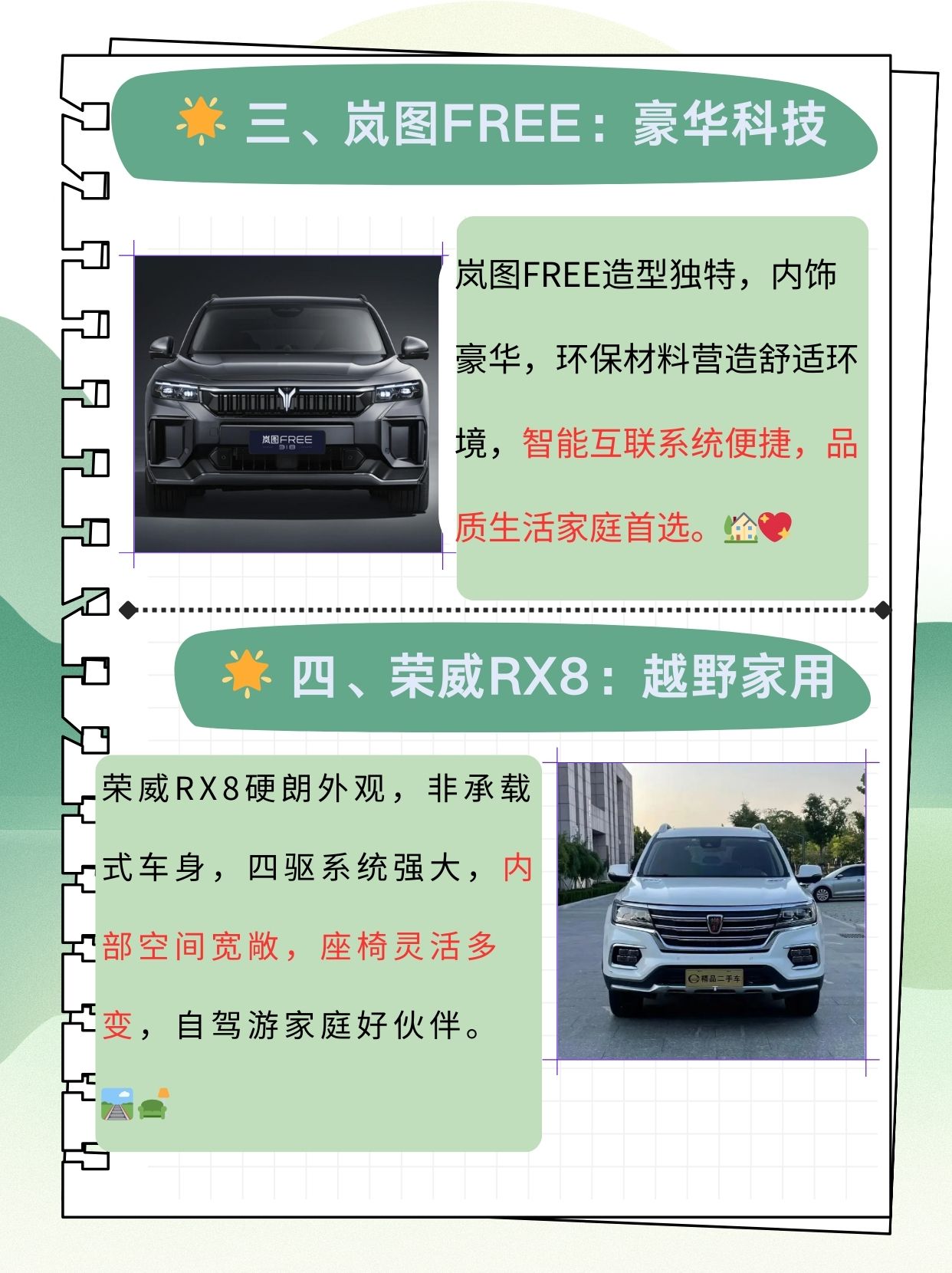 家用六座车 排行榜图片