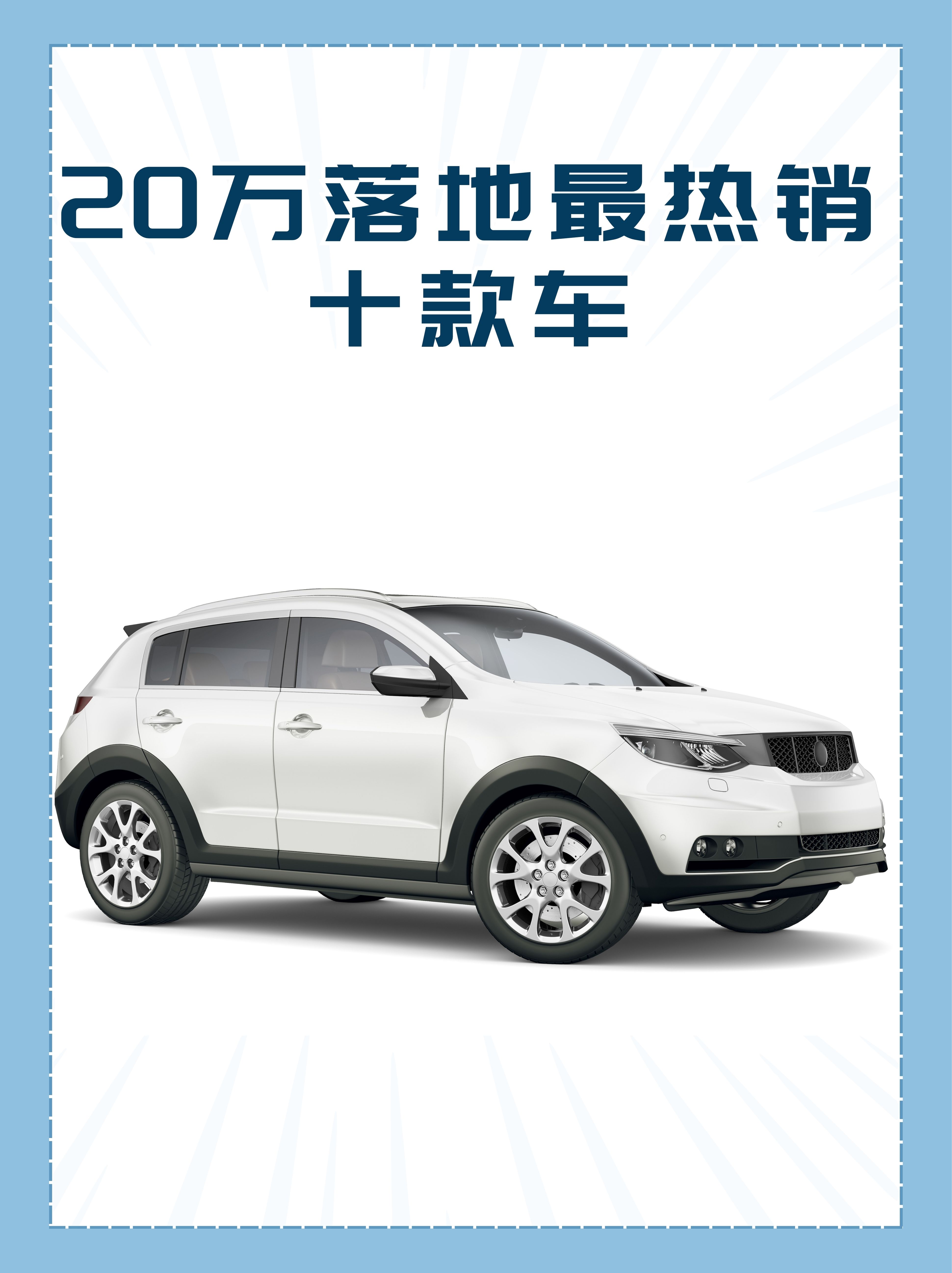 2024款紧凑型suv品牌系列:cr