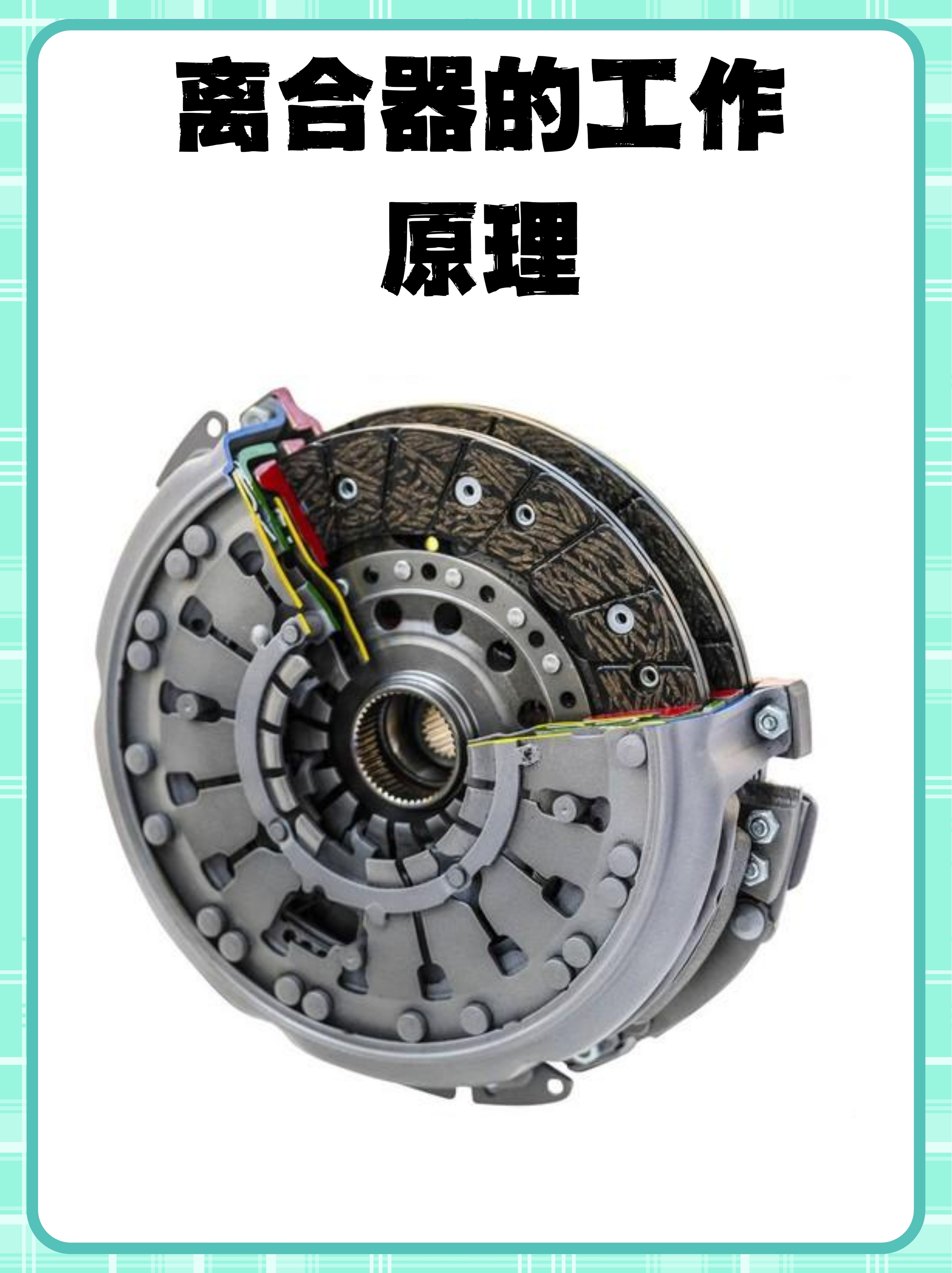 踩下离合,分离开始👣每次你轻轻一脚踩下离合器踏板,就像给发动机和