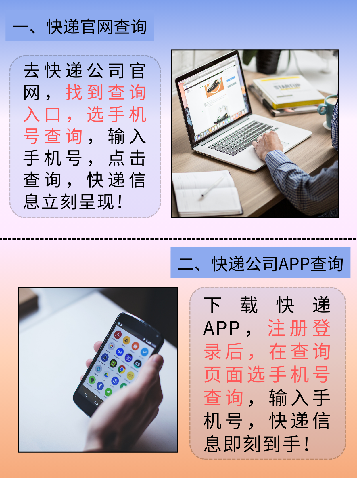 输入手机号一键查询快递入口网址大全的简单介绍 输入手机号一键查询快递入口网址大全的简单介绍