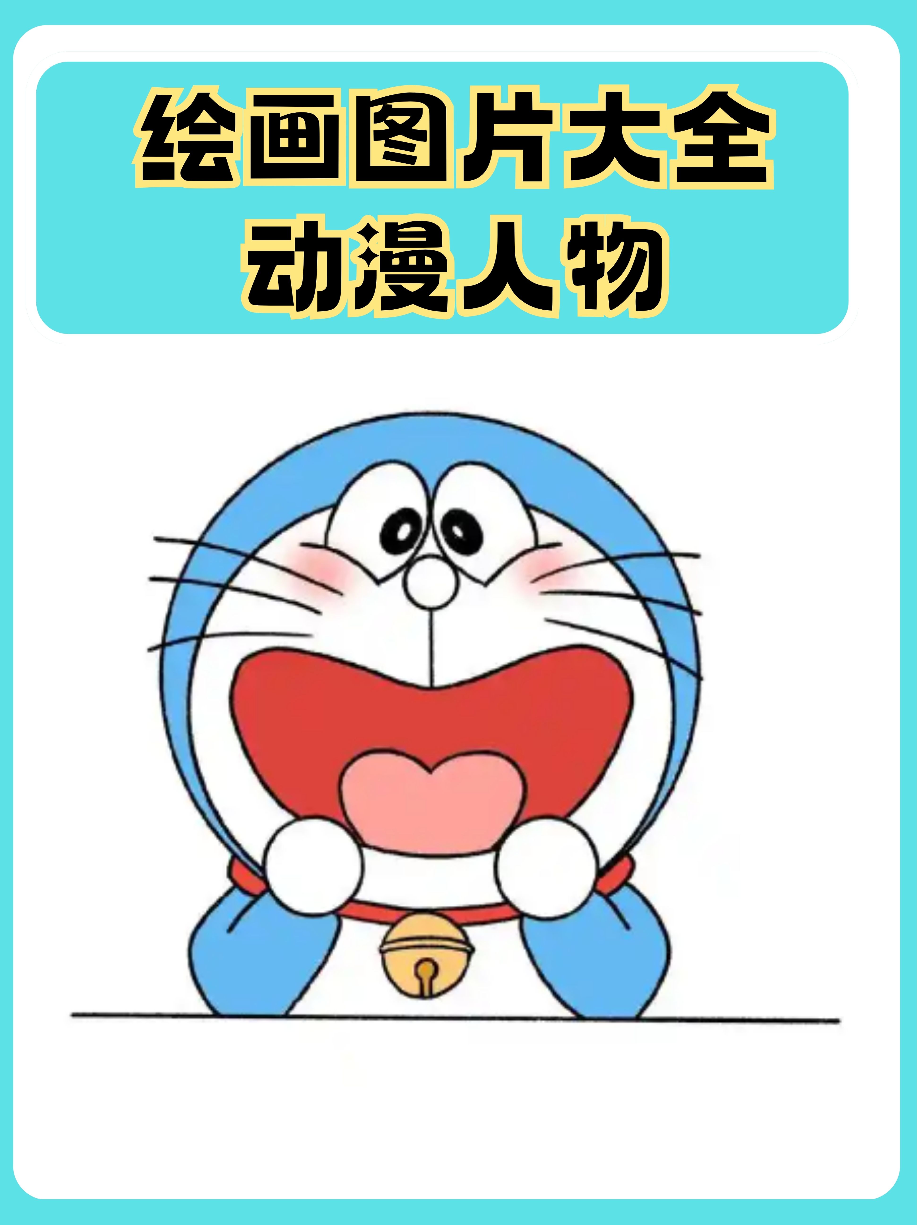 卡通人物大全(卡通人物大全卡通形象)  第1张