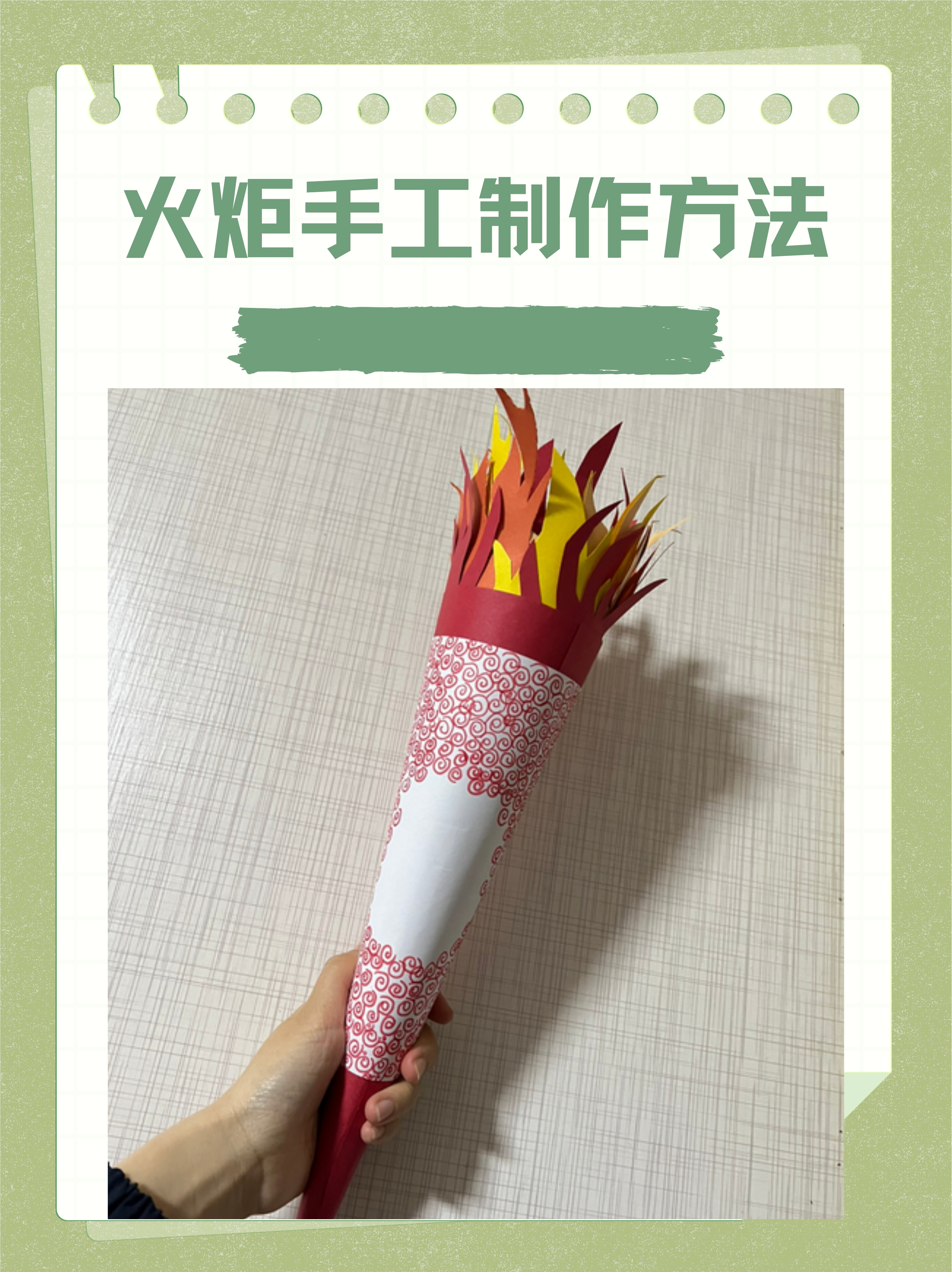 黄颜色的正方形纸(用于剪纸火炬的主体和火焰)剪刀固体胶或双面胶