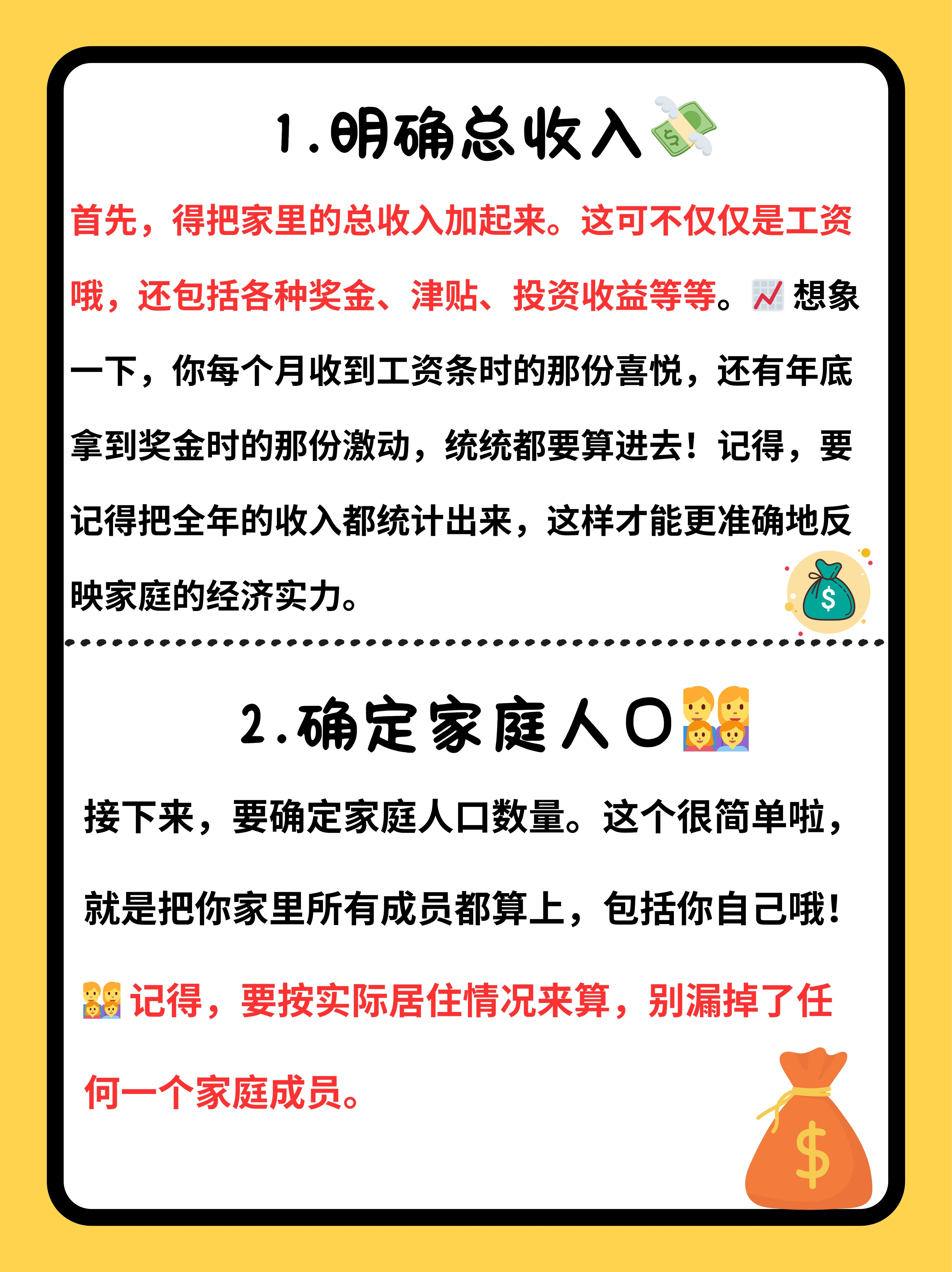 家庭人均年收入怎么算